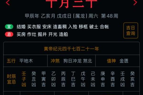 老黄历每日属相相冲  今日黄历每日宜忌
