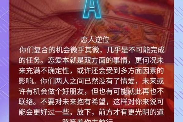 塔罗牌测试：念念不忘？必有回响？你们还能复合吗？