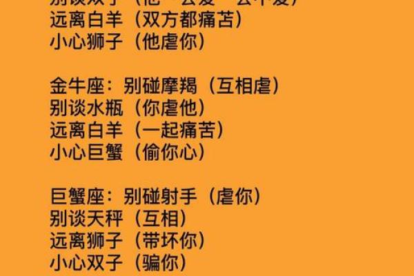悄悄告诉你 十二星座谁被暗恋最多