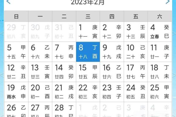 每日生肖运势黄历