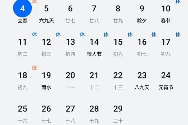 2024农历牛年二月初九是开市吉日吗 运势低迷不是