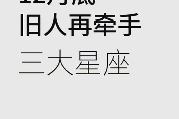 12星座谁对旧爱最冷血