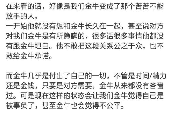 金牛座发展趋势偏向哪个星座