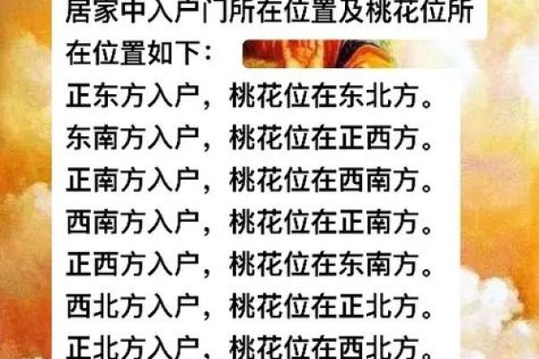 大门朝东方位吉利吗，大门朝东怎么化解？