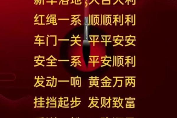 提车吉日是指交钱还是开回家  正月能提车吗