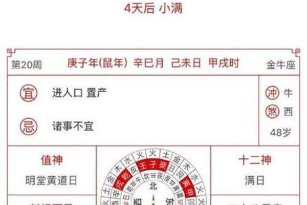汉典择日老黄历  正版老黄历网官网手机版