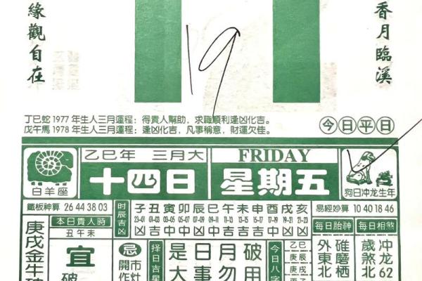 汉典择日老黄历  正版老黄历网官网手机版