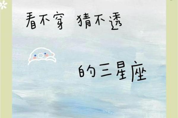 忘不了旧爱哄得住新欢的心机星座男