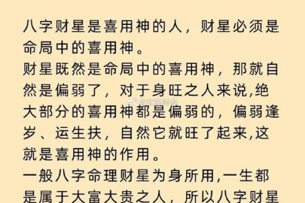 八字偏弱五行不缺的人命好不好呢