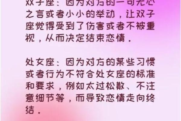 同星座的人恋爱运势怎么看