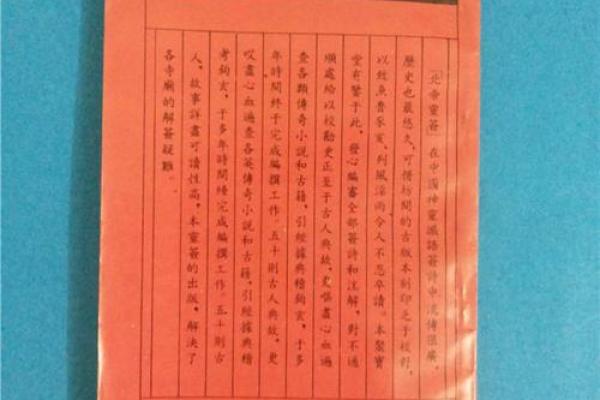 北帝灵签二十三签文