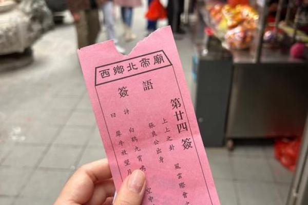 北帝灵签解析详解大全