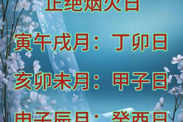 祭祀祈福吉日，修厨房吉日，修建六畜之舍吉日，安门吉日，修们吉日的好日子