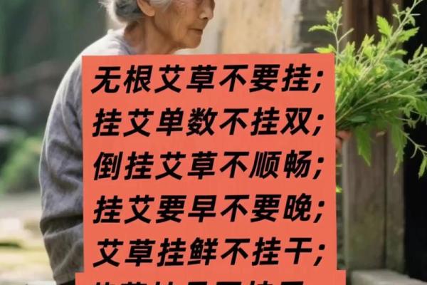 风水习俗端午挂艾草是单还是双解答
