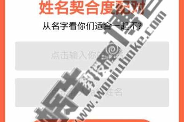 姓名配对游戏耳机头像图片 姓名配对小程序入口？