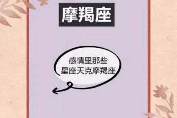 哪些星座会守身如玉