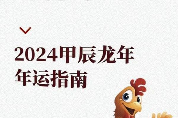 属鸡的本命年风水