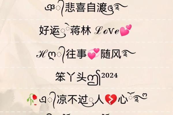2024年QQ超拽女生网名大全