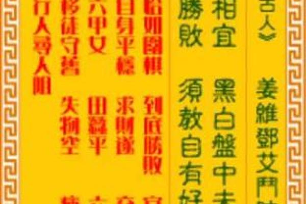 观音灵签十二宫