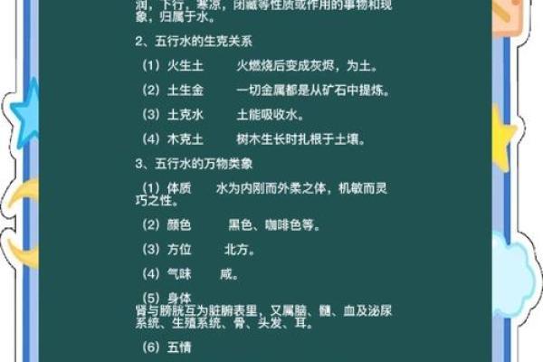 详解：八字水多的好处与坏处