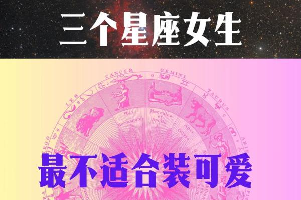 哪个星座女有福气大的