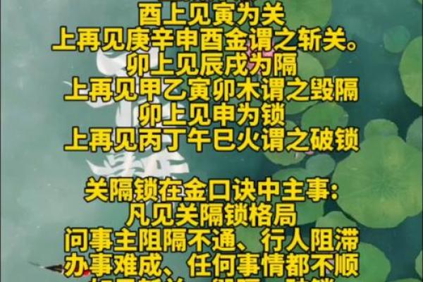 六壬金口诀测试怎样定应期
