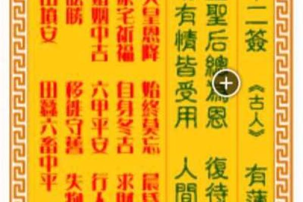 观音灵签46签挽回