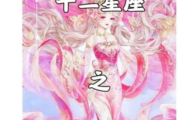 十二星座适合当公主还是王后