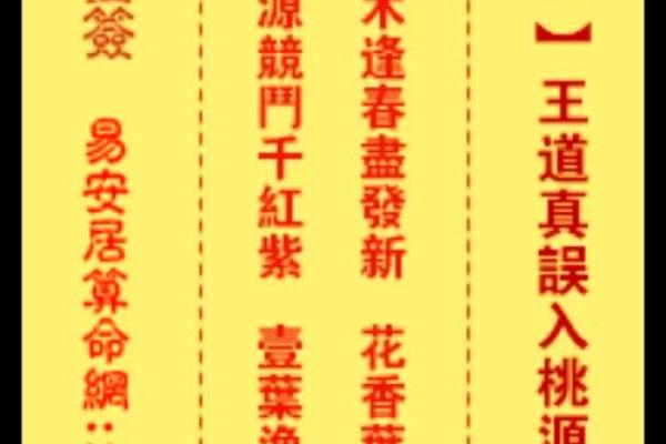 星辰塔灵签抽签