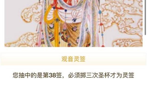 观音灵签八十五签姻缘