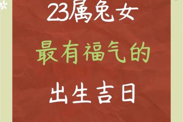 属兔出生最好六个吉日 属兔的出生吉日