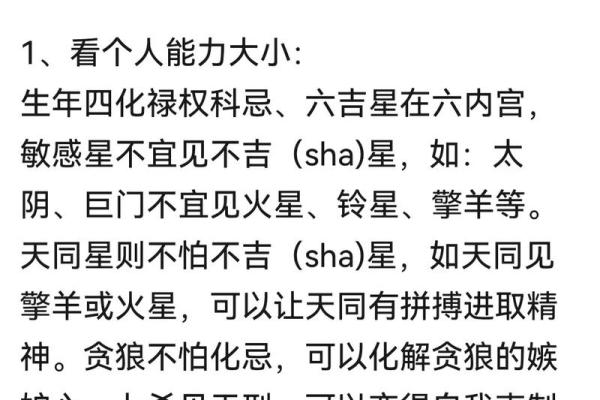 紫薇斗数看驾照
