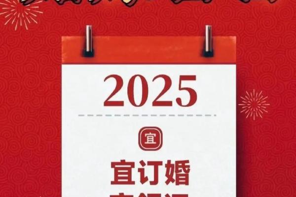 结婚吉日在线播放 结婚吉日在线查询？