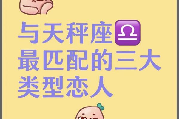 金牛座和天秤座合适吗 金牛座与天秤座配对合适吗