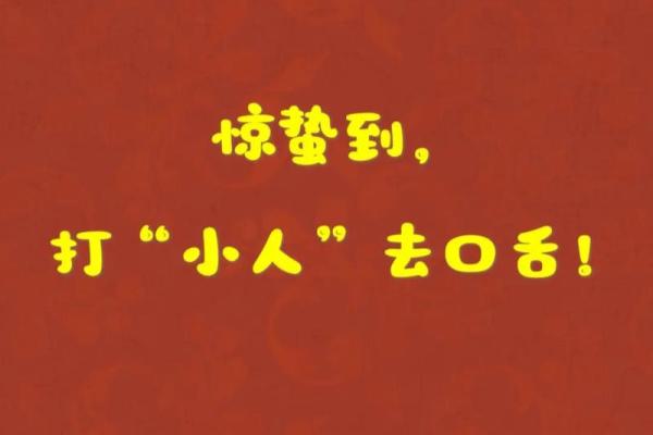 有效预防小人作乱的风水秘术
