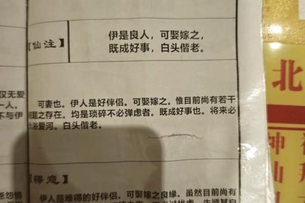 月老灵签签文详解第三十签：不问虚空