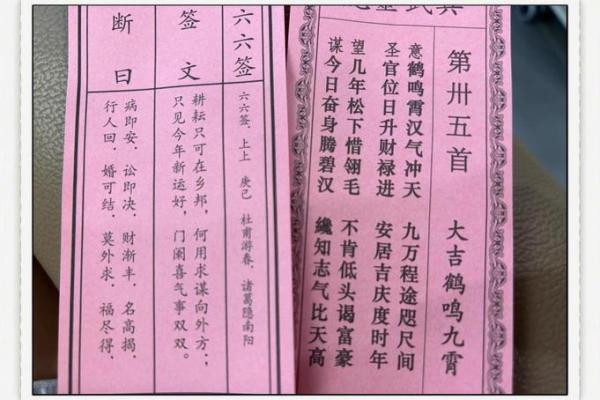月老灵签签文详解第三十签：不问虚空