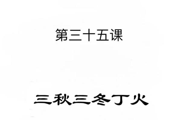 炬吉日运0815【辛亥日】：丁火不太顺心 壬水避免言辞过激