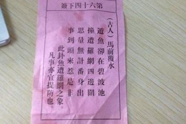 观音灵签19签吉凶
