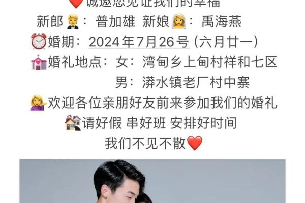 选择吉日结婚，让我们的婚姻更加美满
