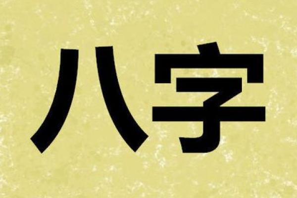 算命师傅说得不太准可信吗