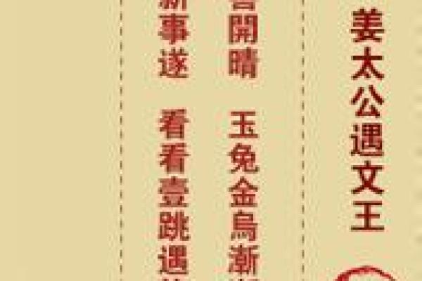 潮汕伯公灵签第2签