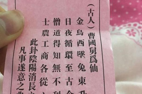 潮汕伯公灵签第2签