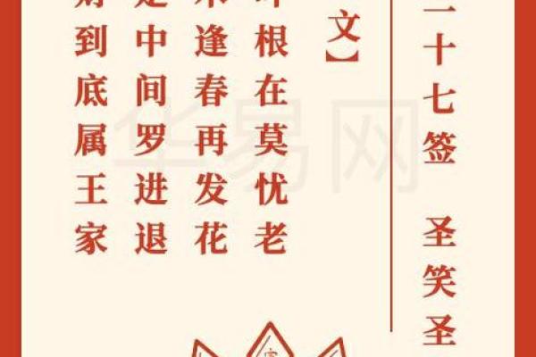 月老灵签第52签求姻缘 月老灵签55签的白话意？