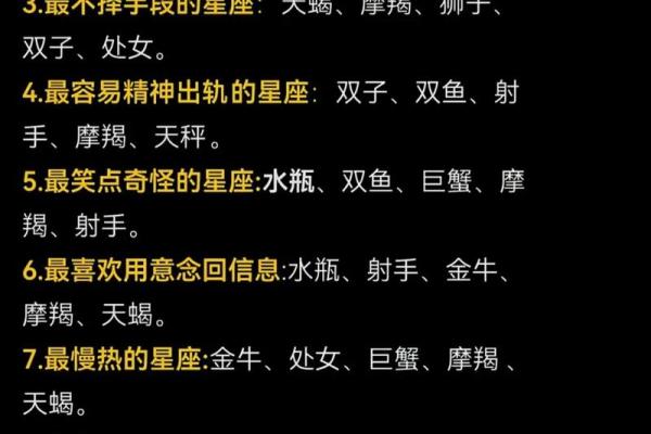 十二星座哪个部位最吸引异性