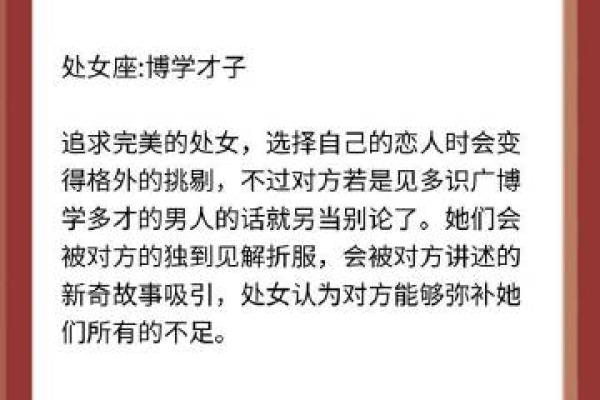 男朋友偷偷查别的女生星座怎么办