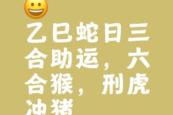八字有蛇