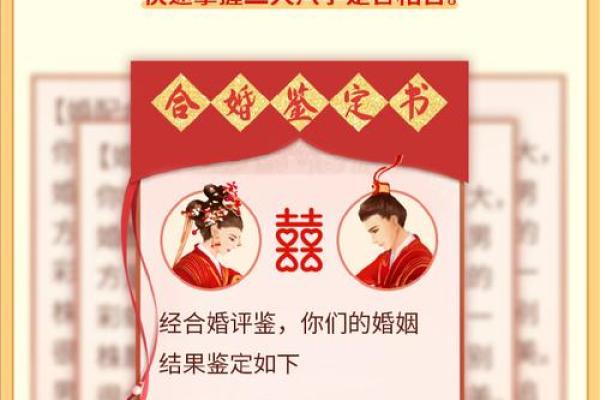 婚姻八字看子女缘分