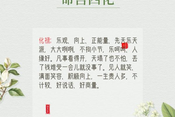 紫薇斗数岁驿星