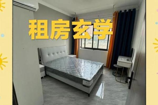 租房子有看风水吗